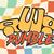 Rujo Rumble Finale - Race Day info