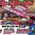 POWRi 410 Outlaw & FAST Sprints at Lincoln Park, Paragon, & Terre Haute Action Track